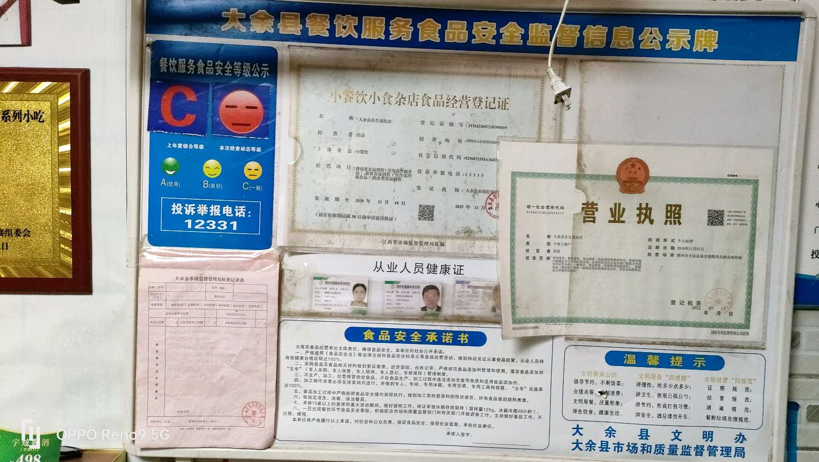长生烫皮店：大余餐饮地标之一（图28）