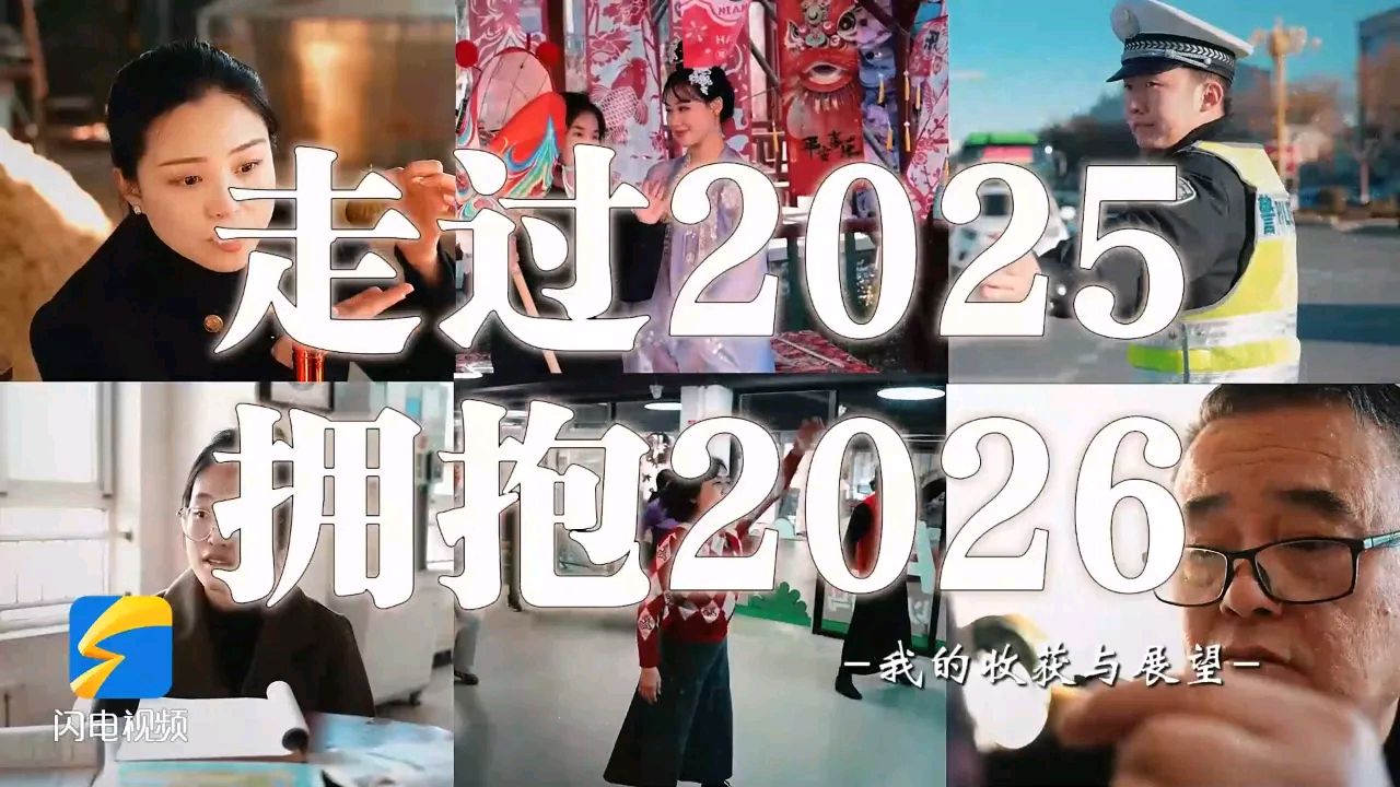 【新山东文学社】《拥抱——2026》作者/陈铠 主播/雨花石(图3)