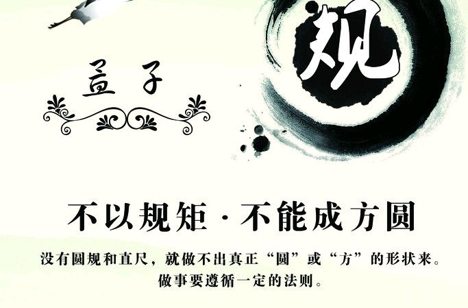 陕西作家李明勋《规矩 人性 认知 一、无规矩不成方圆》（图7）