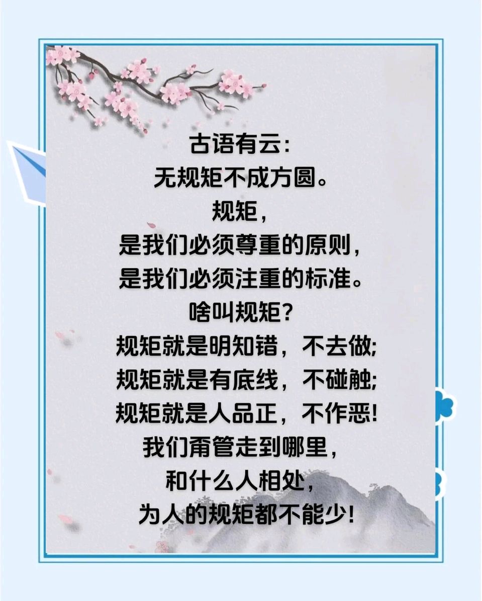 陕西作家李明勋《规矩 人性 认知 一、无规矩不成方圆》（图8）