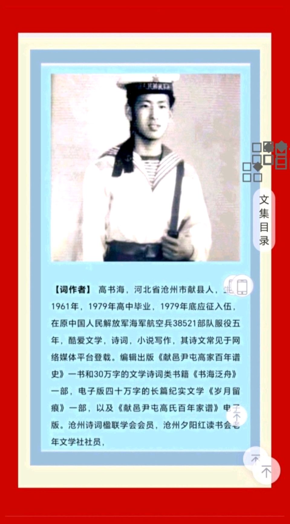【都市头条向幸福出发编辑部】第14676期 记献县尹屯中心小学教师崔晓娜 高书海（图6）