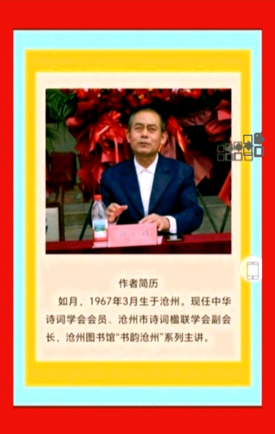 【都市头条向幸福出发编辑部】第14679期 缅怀周总理 文 如月 主播 秋歌（图6）