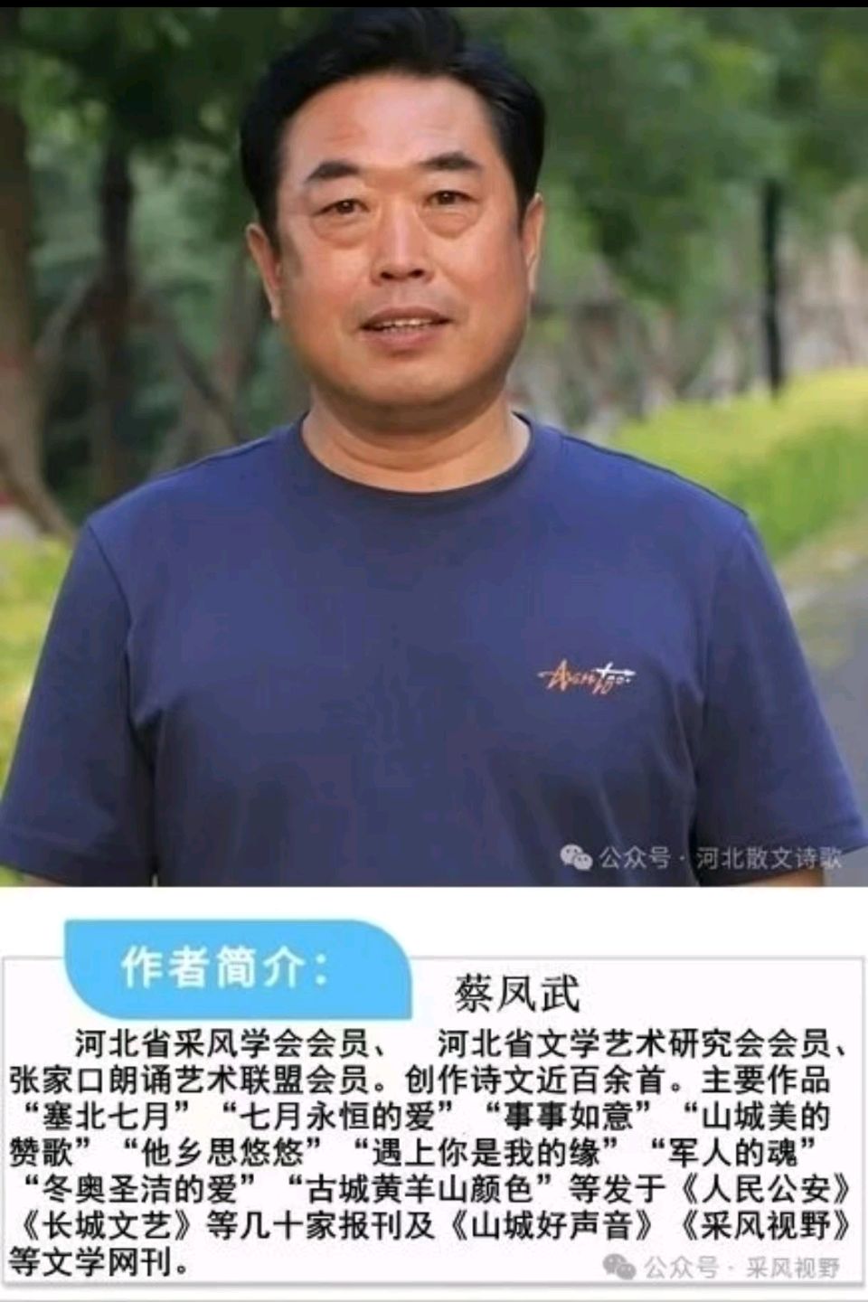警察兄弟，我想你了 文／蔡凤武（图6）