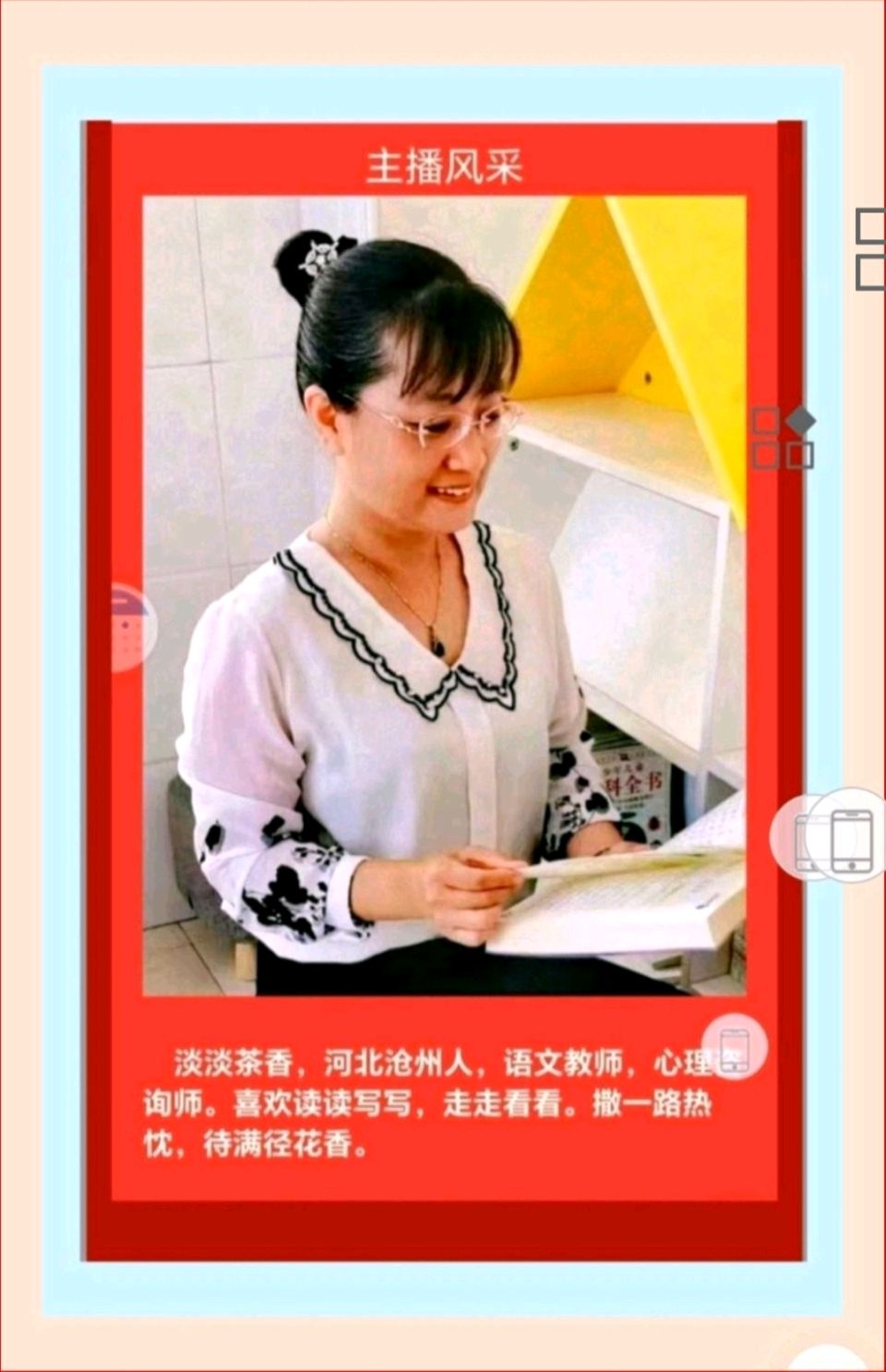 【都市头条向幸福出发编辑部】第14685期 人生没有如果 文 如月 主播 淡淡茶香（图3）