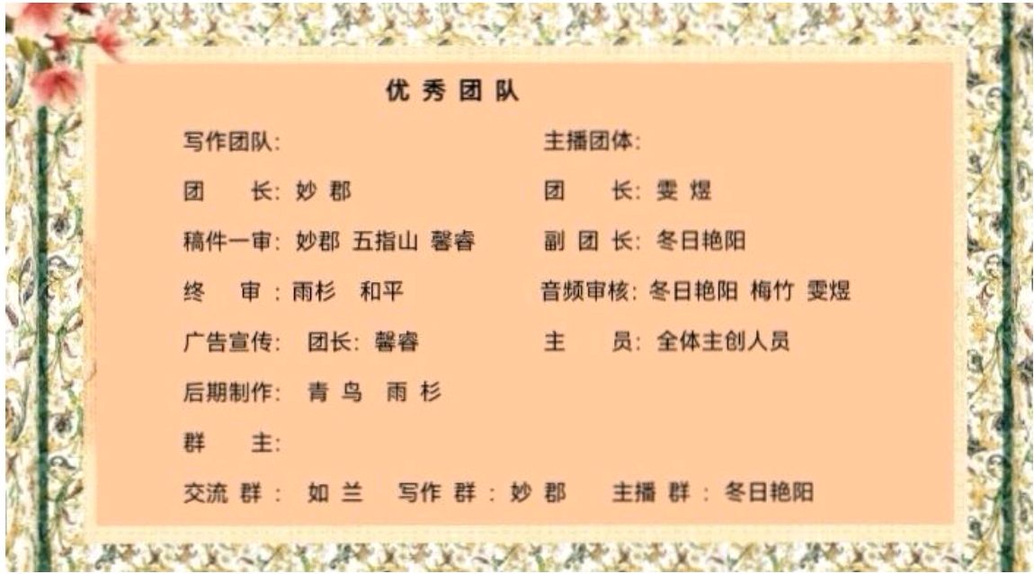 【花雨馨声】第24期同文诵读《2026你好！》作者/雨杉 诵读/雯煜等19人【花雨馨声】第799期（图25）