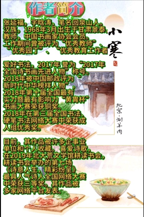 《梦车》作者：回泉山人 [中国现代诗歌文化传媒推荐]（图7）