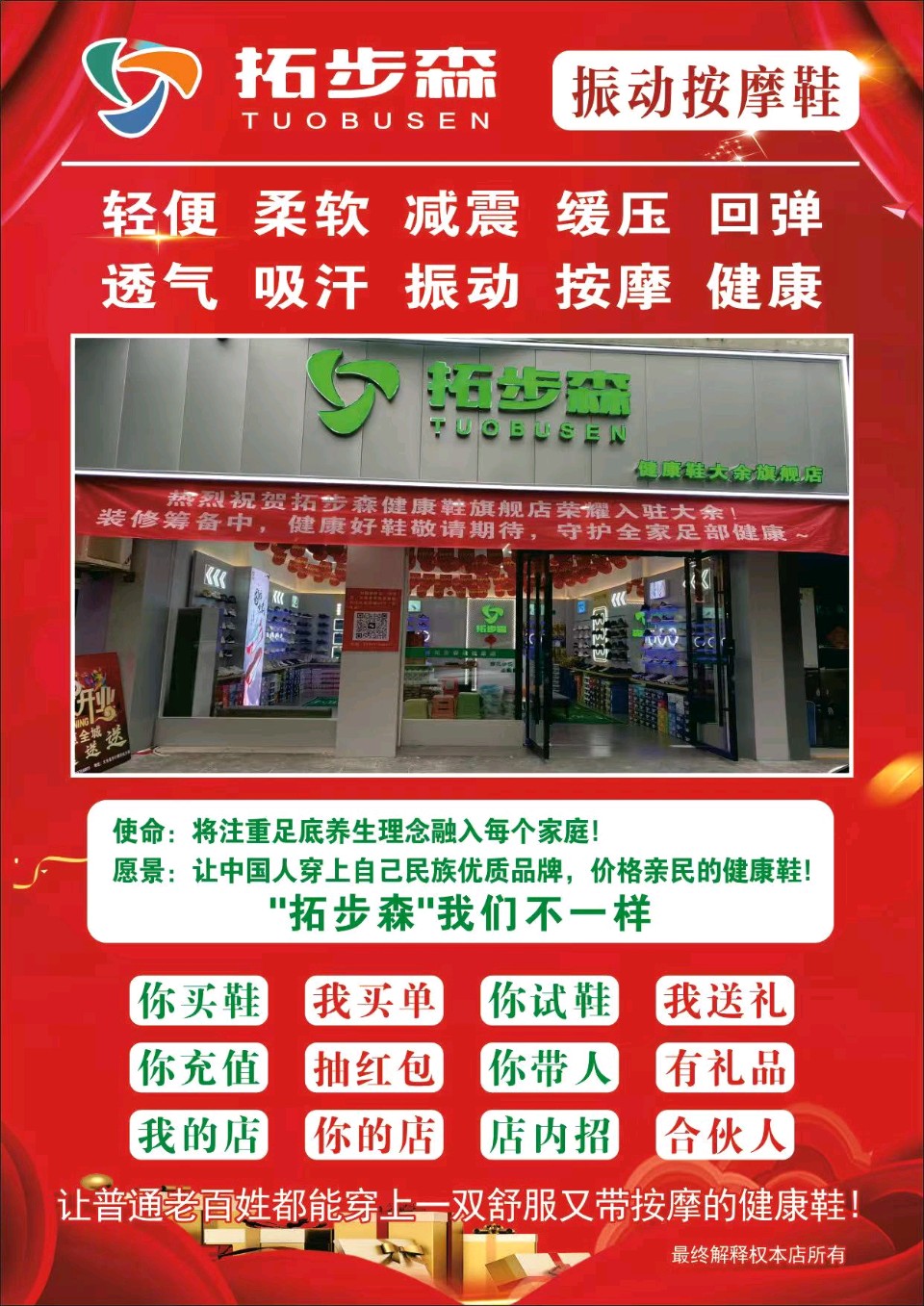 今天属于拓步森，大余因你而沸腾！今天上午，拓步森旗舰店磅礴开业！（图2）