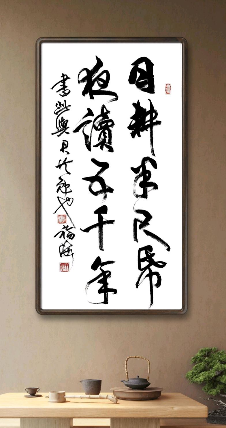 新年书吉语（图6）