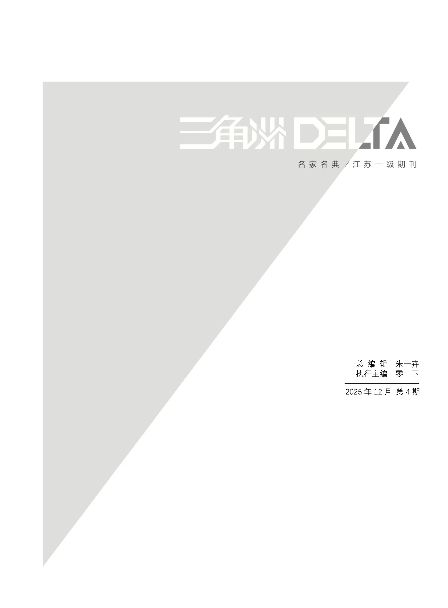 《七律 • 诗路难》作者/吴云钦（图5）
