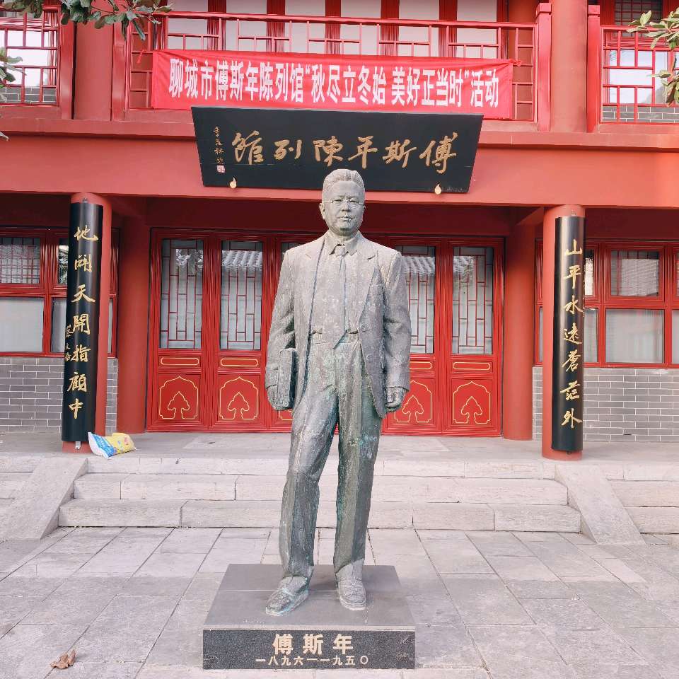 傅斯年陈列馆（图7）
