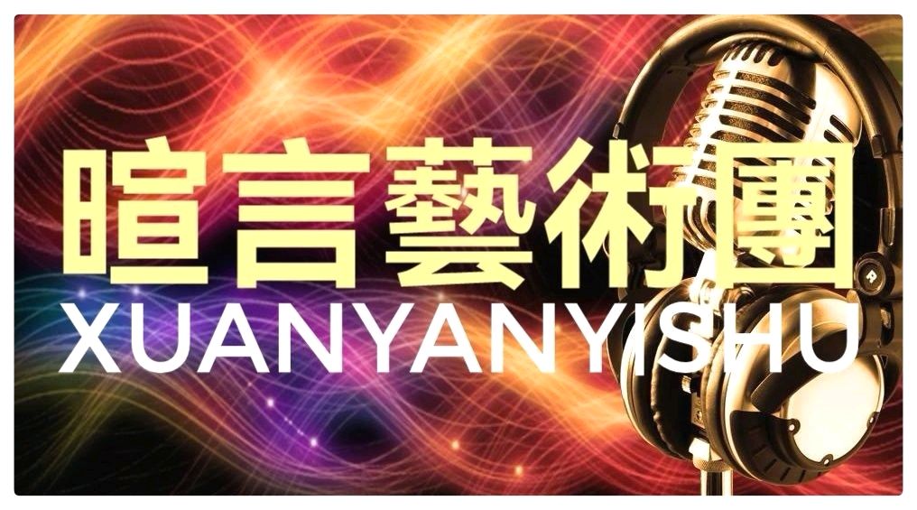 山河铸魂,笔墨为兵——桑恒昌先生组诗 朗诵:花语 虹雨 狼者之风 鹤凡 国文 戴维 云水禅心 容嘉 以史为鉴 肖微 郭须根(图2)