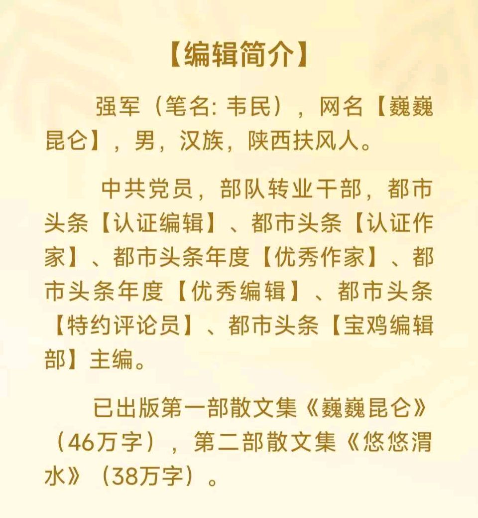 【议论文】《溯源学生》作者: 彭一平/陕西宝鸡（图6）