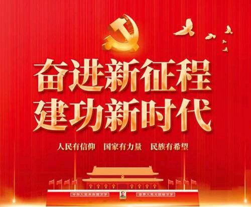 【散文】《奋楫新程启华章 笃行不怠向未来》作者: 强军/陕西宝鸡(图2)
