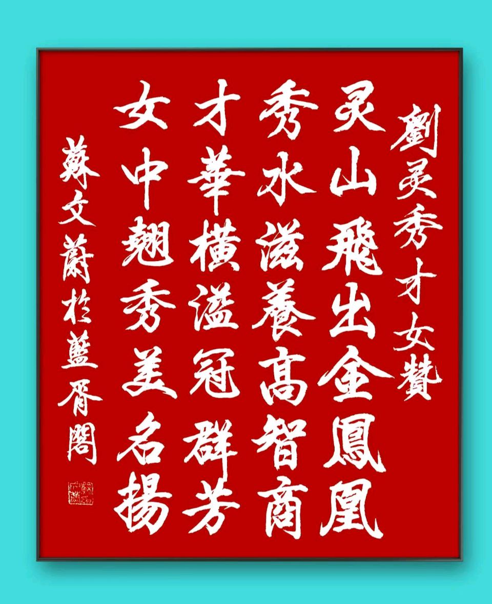 刘灵秀//《钟灵毓秀：秀秀的世纪人生图谱（图5）