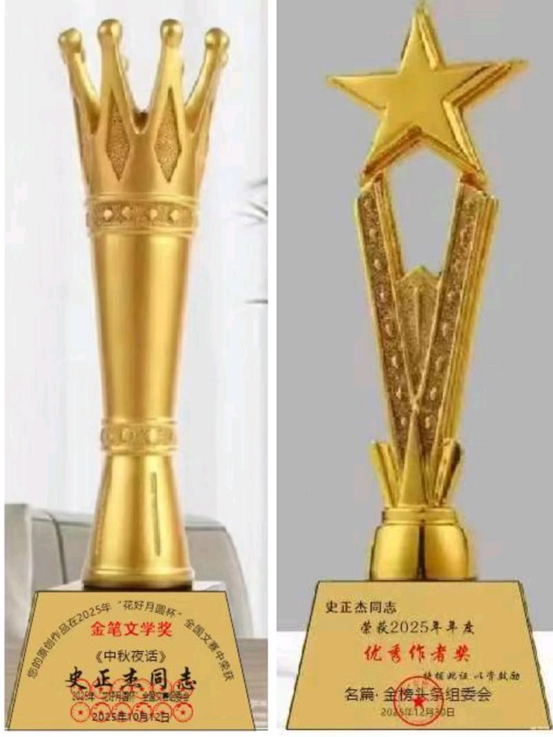 《中华好诗词》分享(河南)优秀诗人史正杰先生《一剪梅*世态》外两首请欣赏(图14)