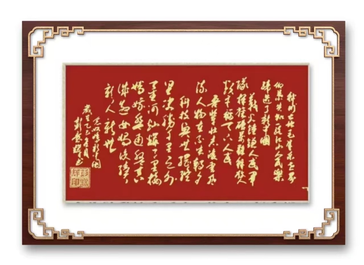 著名书法家文学家书法作品展示：彭意辉（图10）