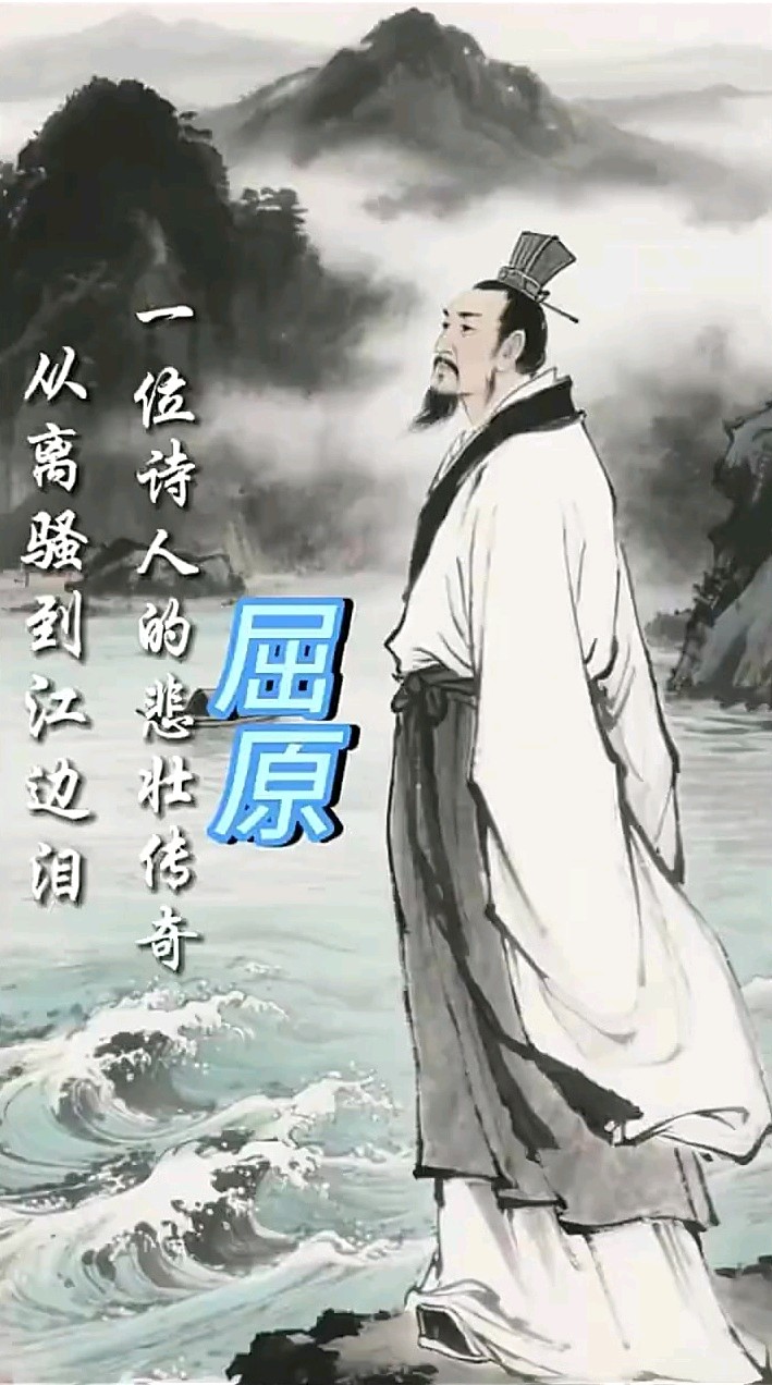 七律-咏五爱国诗人（五首）李宣财（福建）（图11）