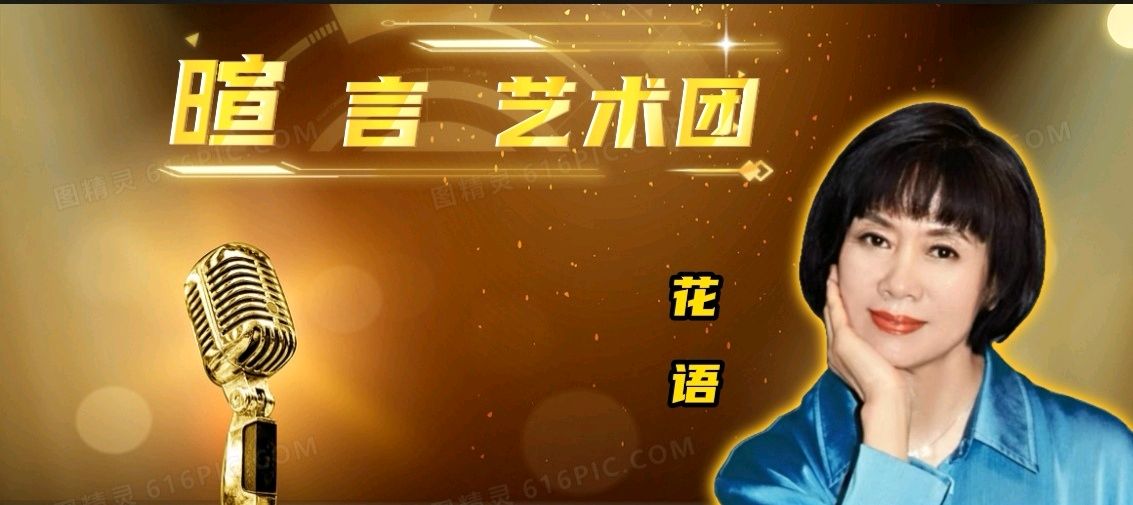 山河铸魂,笔墨为兵——桑恒昌先生组诗 朗诵:花语 虹雨 狼者之风 鹤凡 国文 戴维 云水禅心 容嘉 以史为鉴 肖微 郭须根(图5)
