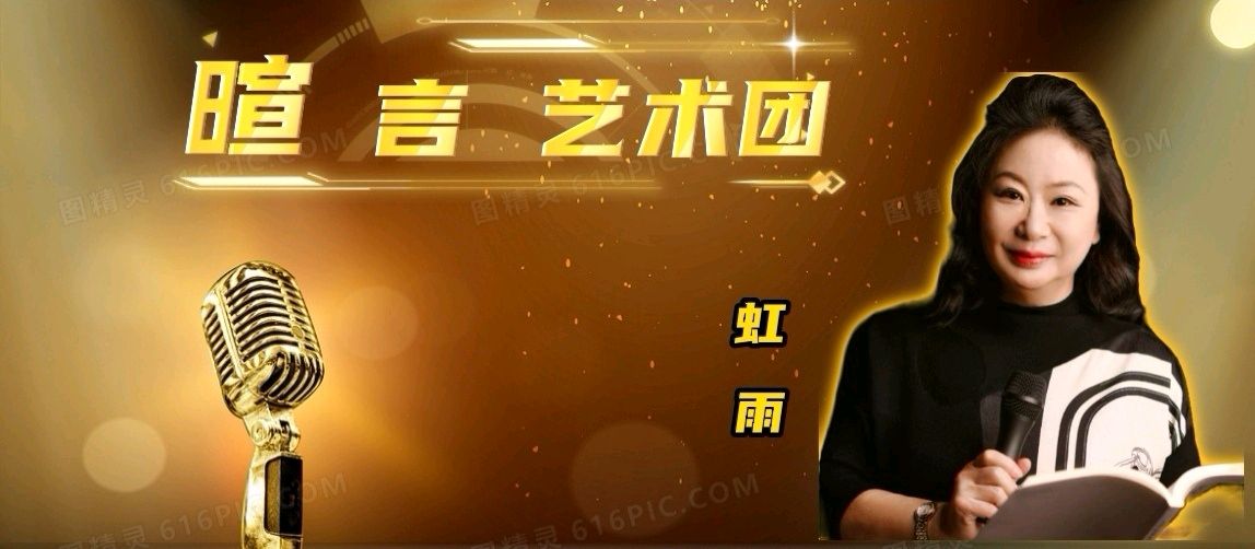 山河铸魂,笔墨为兵——桑恒昌先生组诗 朗诵:花语 虹雨 狼者之风 鹤凡 国文 戴维 云水禅心 容嘉 以史为鉴 肖微 郭须根(图6)