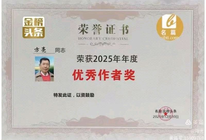 《大东方诗画》隆重推出优秀作家诗人方亮先生新体诗一组敬请雅鉴（图17）
