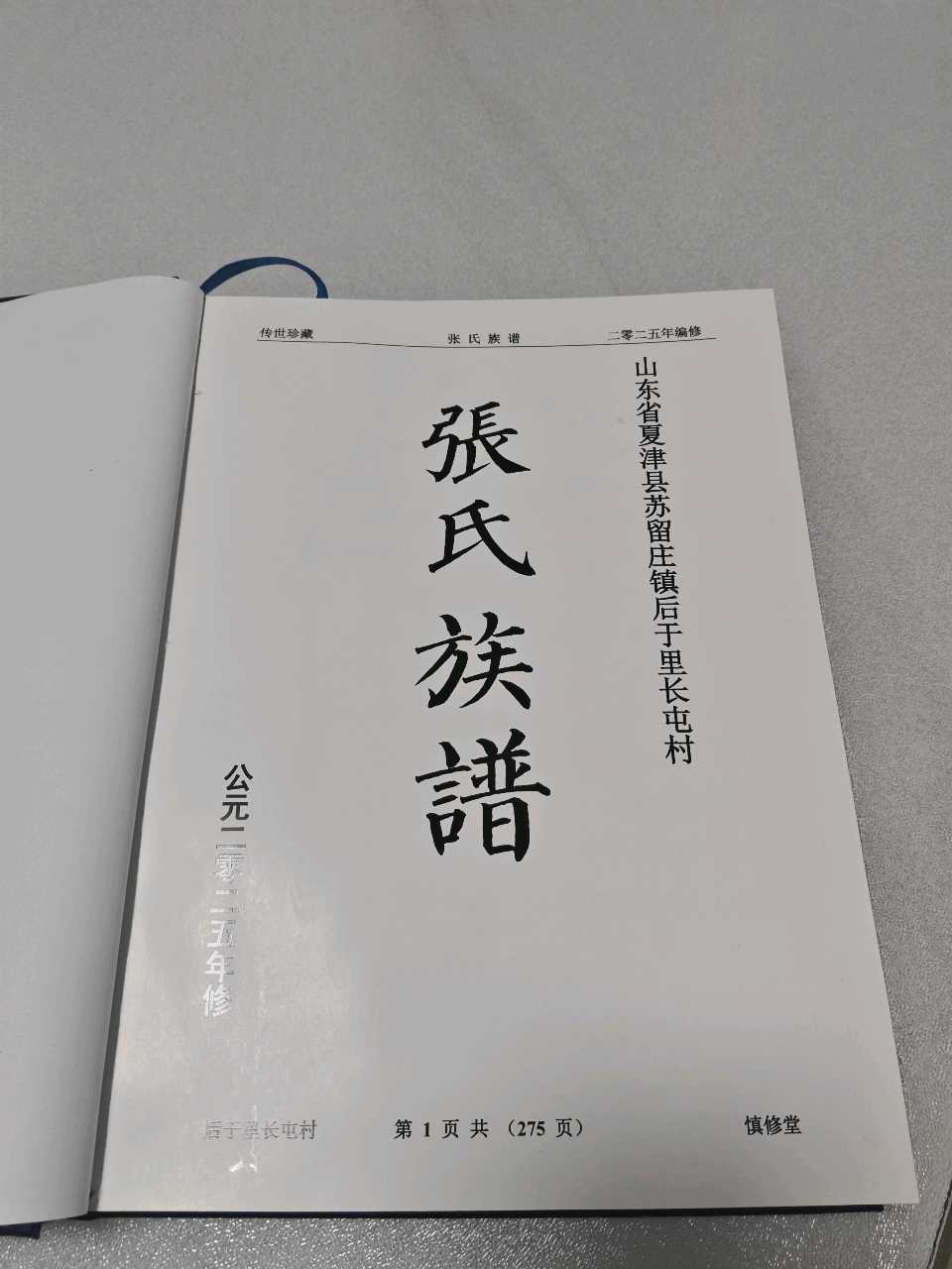 【故道文化·古风·7921】张光山诗作二首（图4）