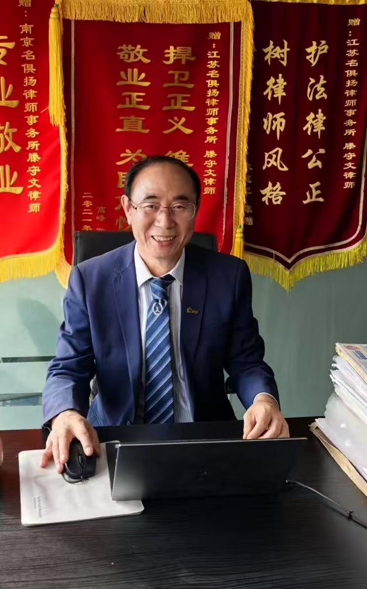 滕守文