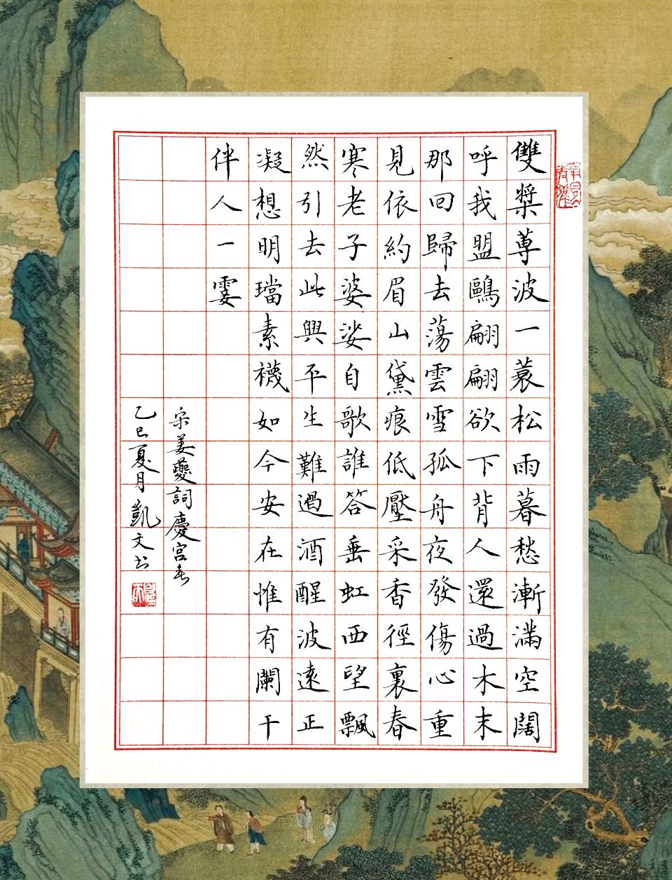 【都市头条向幸福出发编辑部】第14715期 习惯塑人生 妙笔绘春色