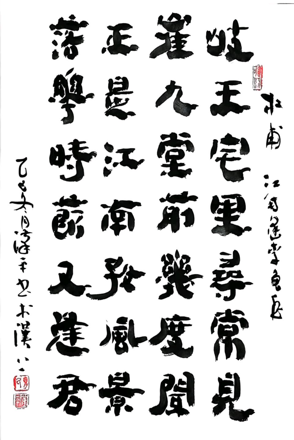 【中国楹联野草诗社】第五研修院（第2189期）（图7）