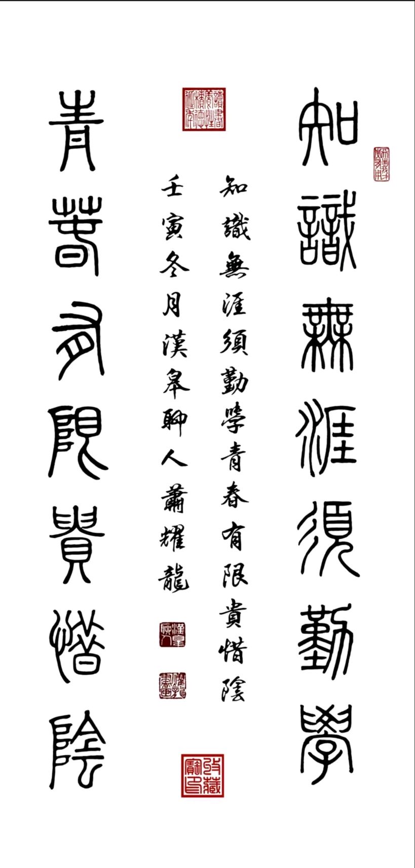 【中国楹联野草诗社】第五研修院（第2189期）（图5）