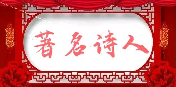 《金榜头条》隆重推出著名诗人陈咏隆先生步韵 郁达夫《乱离杂诗》十二首敬请雅鉴（图8）
