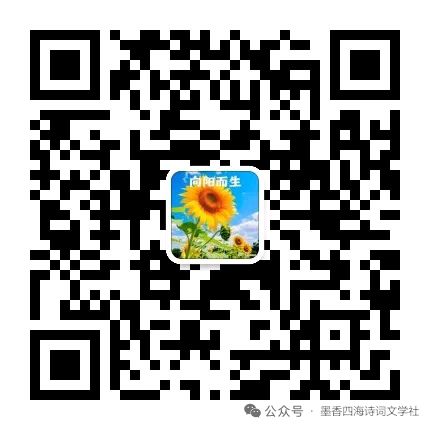 敬请欣赏||四海诗词文学社纪念伟人毛泽东诞辰132周年特刊（图7）