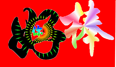 《金榜头条》隆重推出著名诗人陈咏隆先生步韵 郁达夫《乱离杂诗》十二首敬请雅鉴（图7）