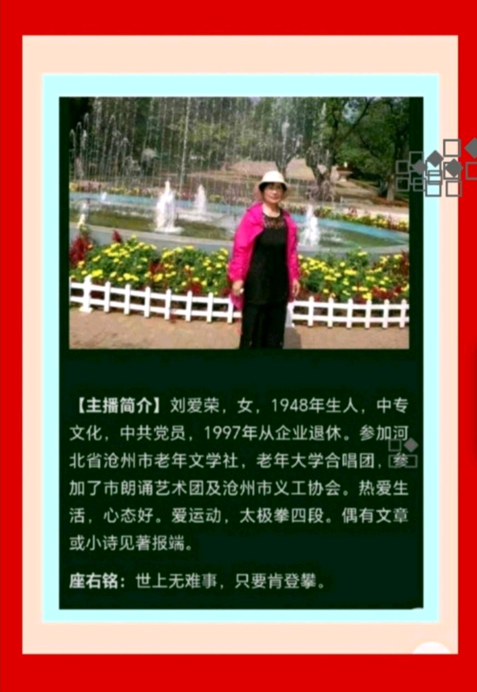 【都市头条向幸福出发编辑部】第14739期 巾帼忠魂 文 如月 主播 丛中笑