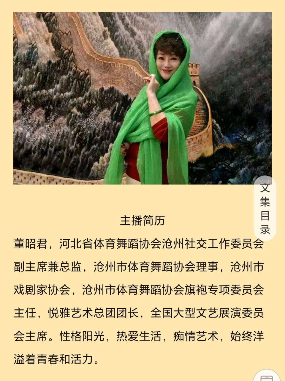 【都市头条向幸福出发编辑部】第14742期 无声的战场铸勋章文 如月 主播 芳邻（图2）