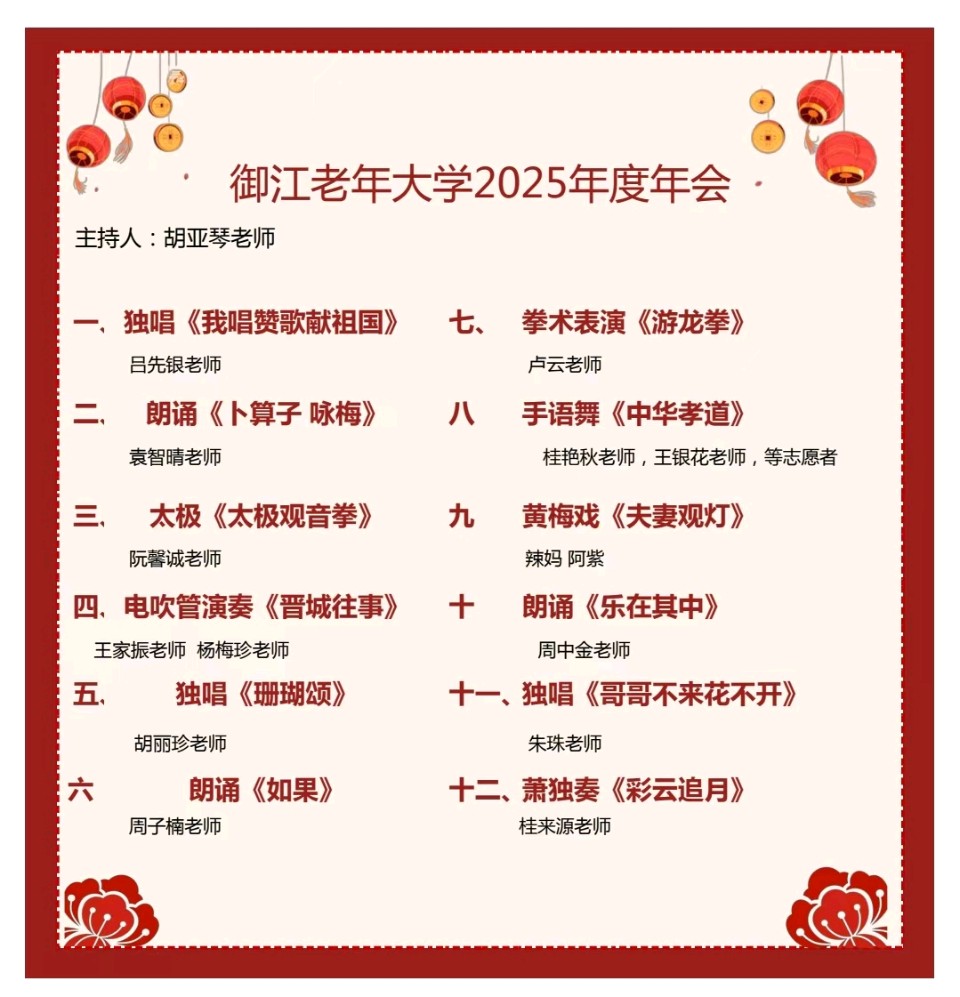 诵云中鹤/文金色中国《乐在其中》（图3）