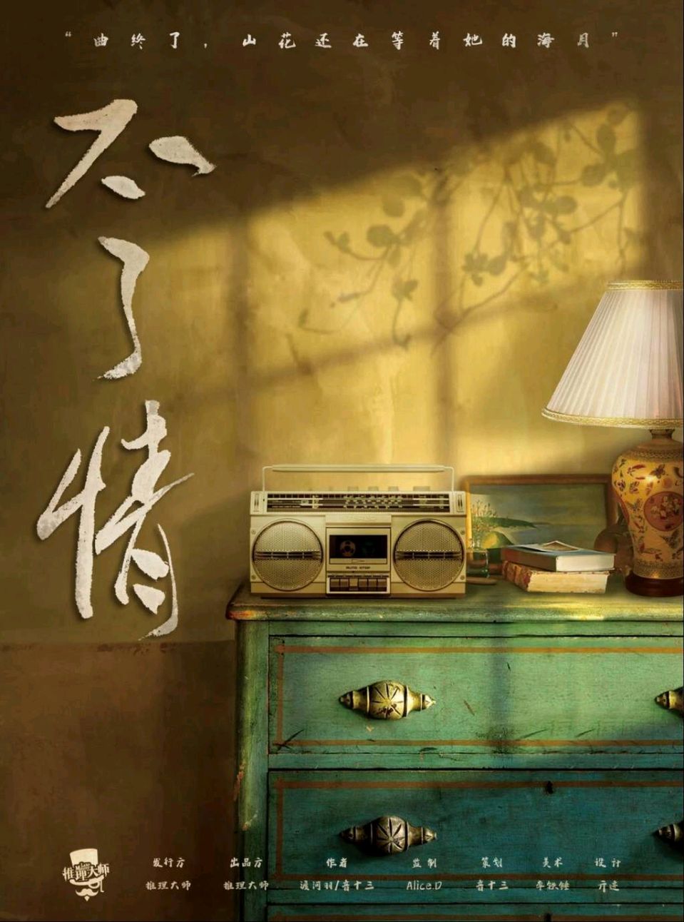 名家精品诗文【情未了，意难平；欲托云锦问归程 】1324作家：三木秉凤先生（周凤森）编辑制作：烟雨蒙蒙（图9）
