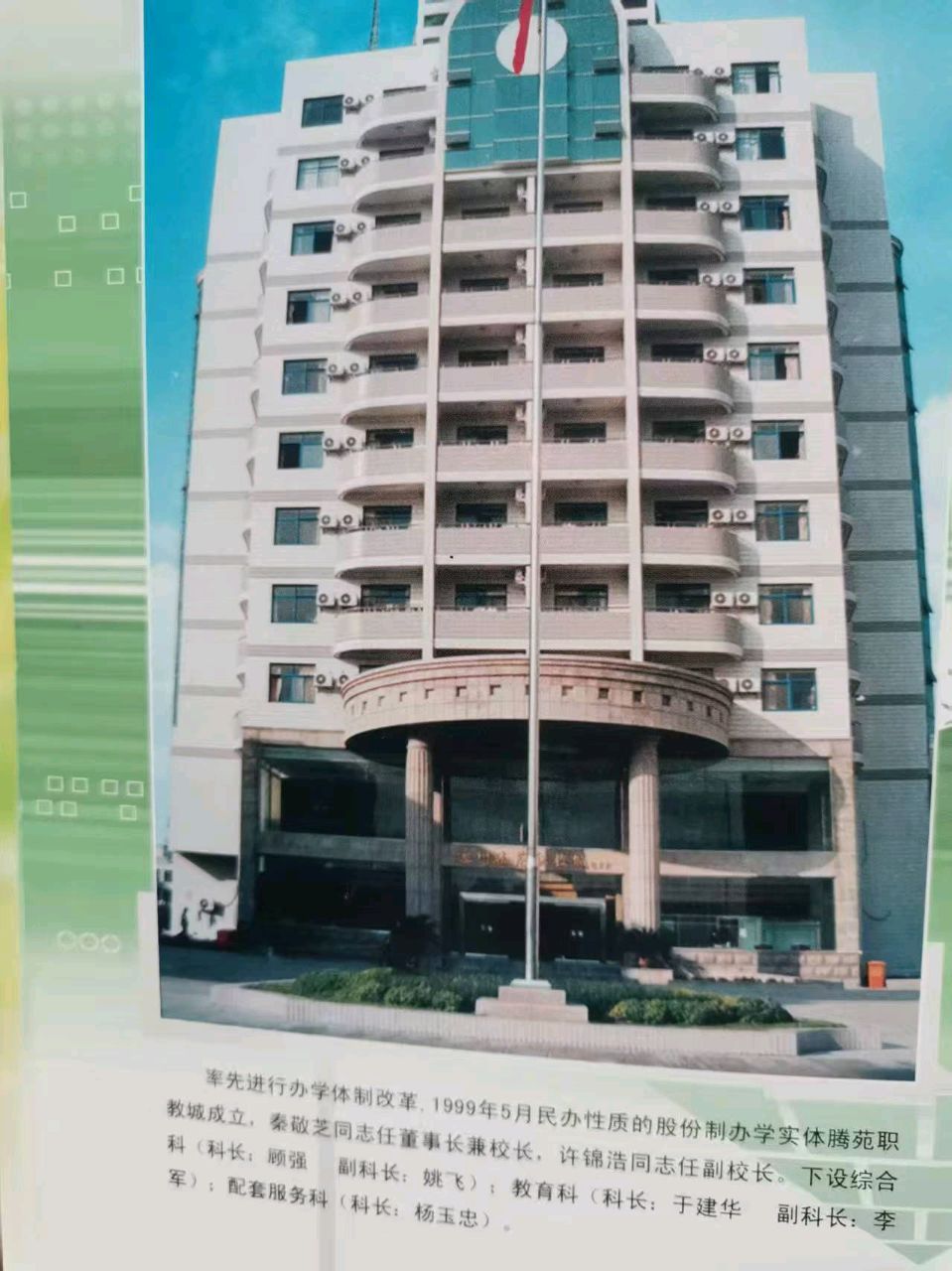筑梦校园奏凯歌(散文)/作者:丁顺前(图11)