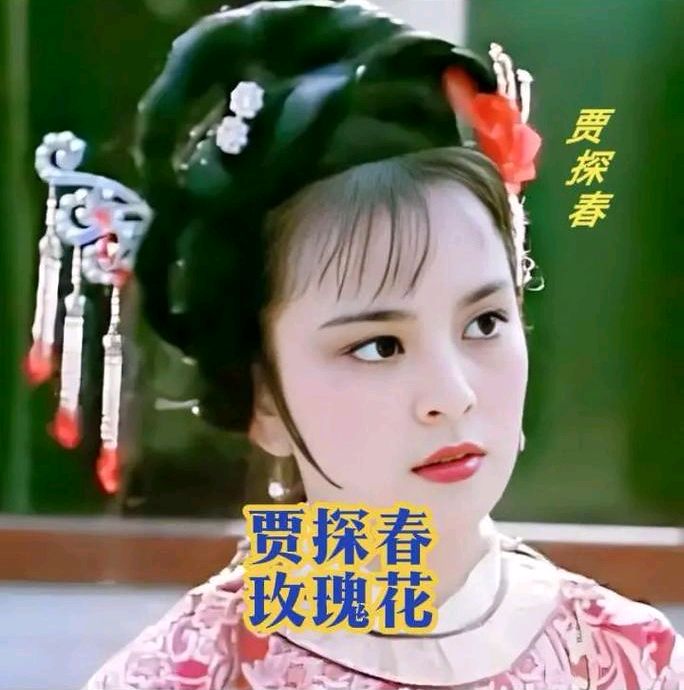 七律-金陵十二钗分咏（04-06）李宣财（福建）（图13）