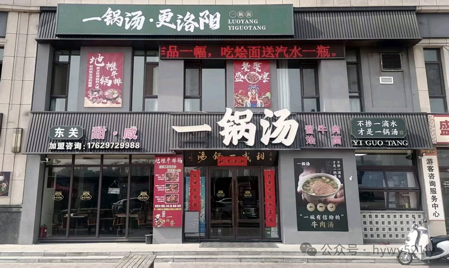书画赋能添雅韵 一锅汤香迎马年（图13）