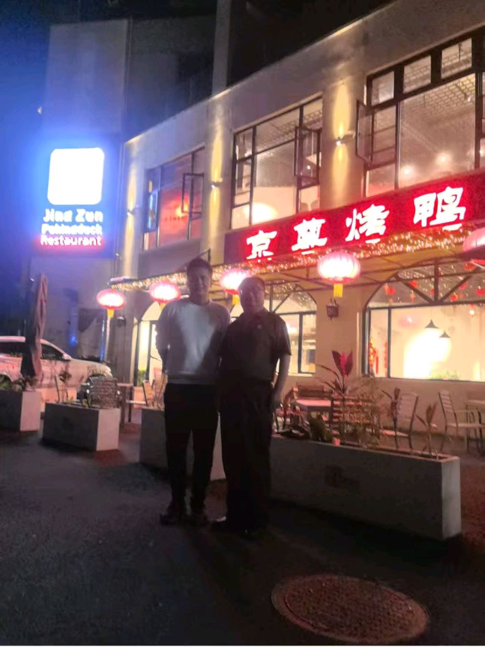 京味传情 拥军暖心——拥军爱警网总监马新存赴京尊烤鸭琼海店调研