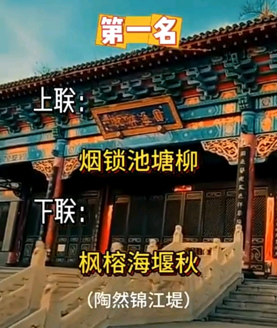 九日一曰小（汇编）//史上最震撼的十大对联（图3）