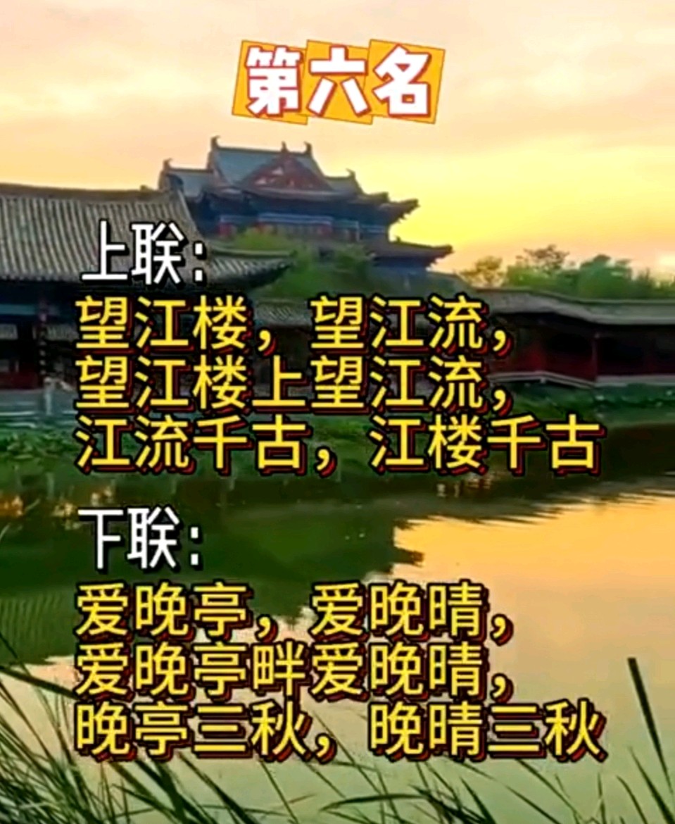 九日一曰小（汇编）//史上最震撼的十大对联（图8）