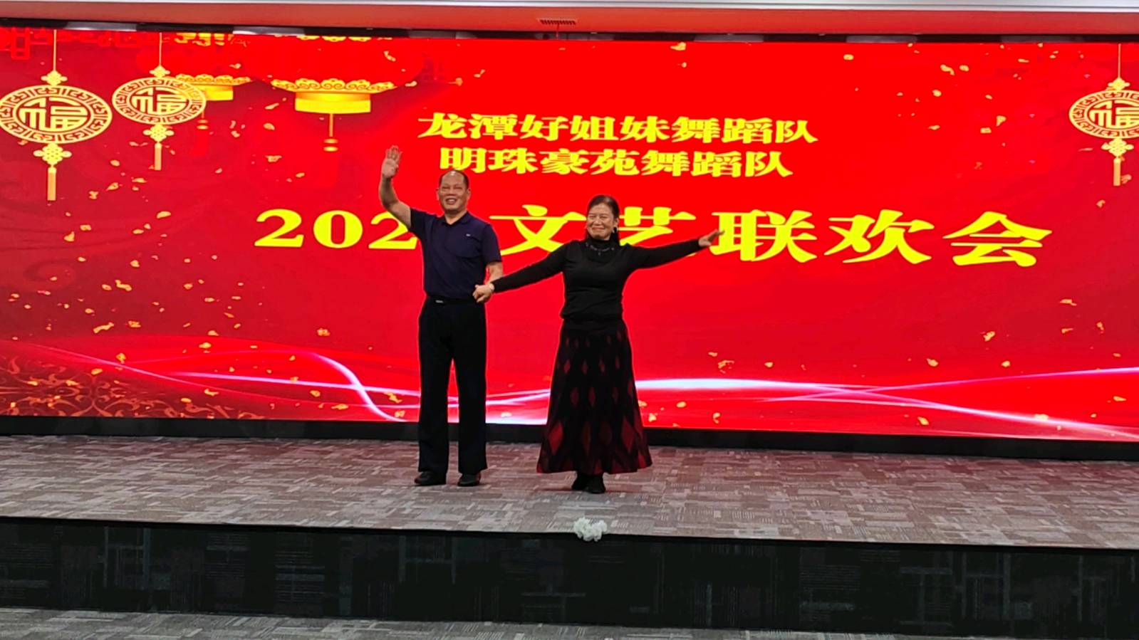 查国《马跃新程歌盛世 双队欢歌贺新春》（图14）