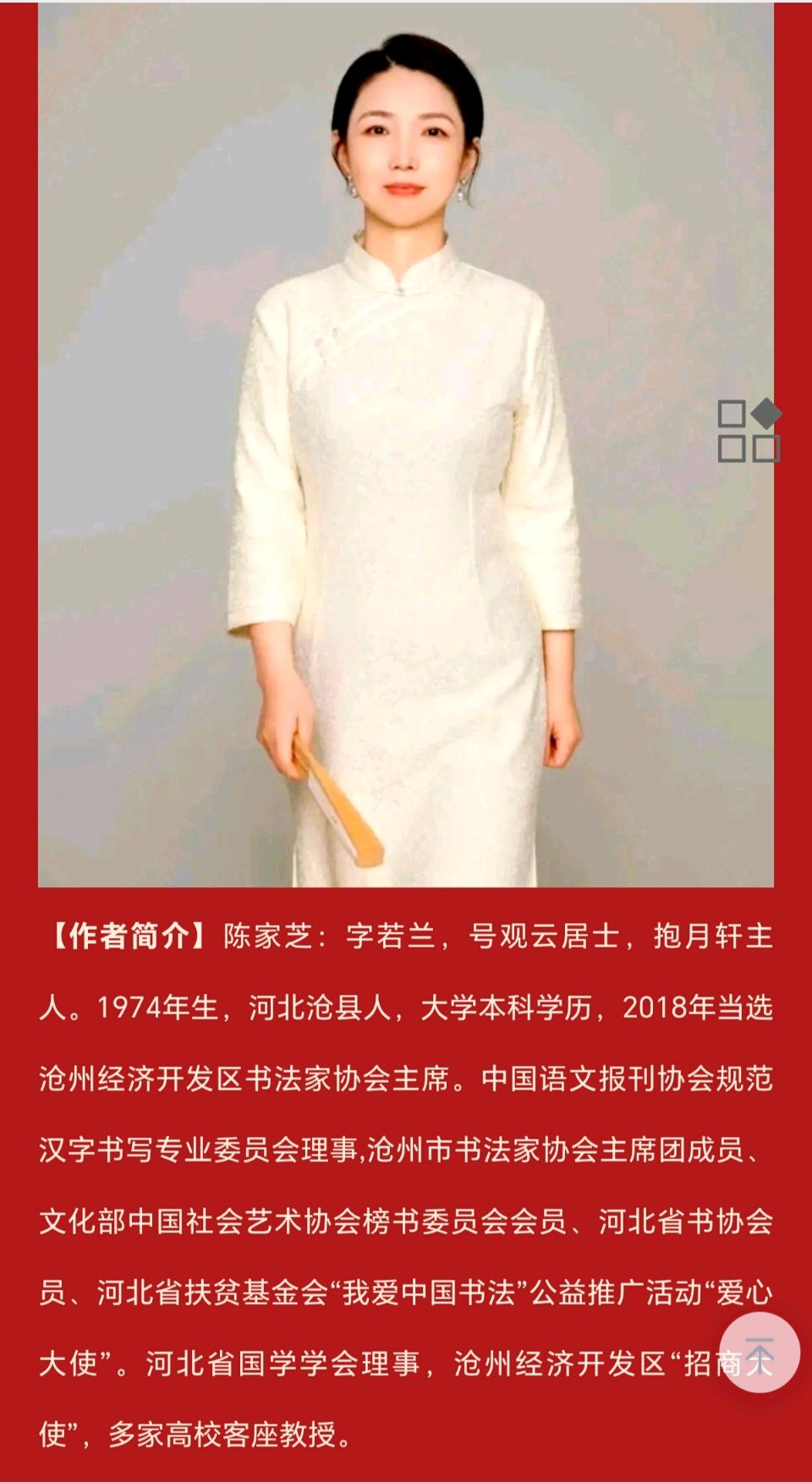 【都市头条向幸福出发编辑部】第14774期 严寒环境下内外环境交互致心脑血管事件的病理链与预防策略——从细胞到系统的损伤机制与未病先防 作者 陈家芝