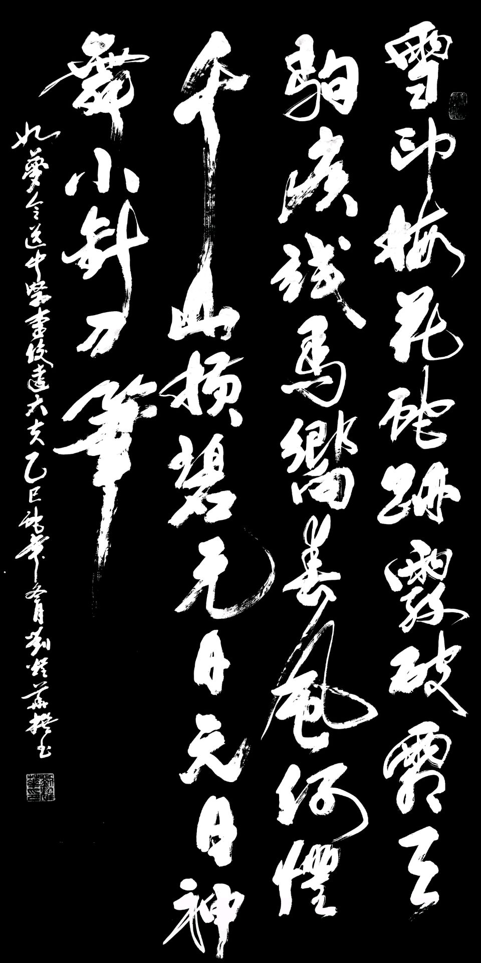 蛇纹古篆铭新历.马迹春风拓远途∥刘耀华.唐江.冯继斌.班镇.莫天华.李昇寿.刘兴华.聂桂生.李学民.李荫达.牛在坤等佳作欣赏∥漓江诗书画社微刊都市头条290期(图49)