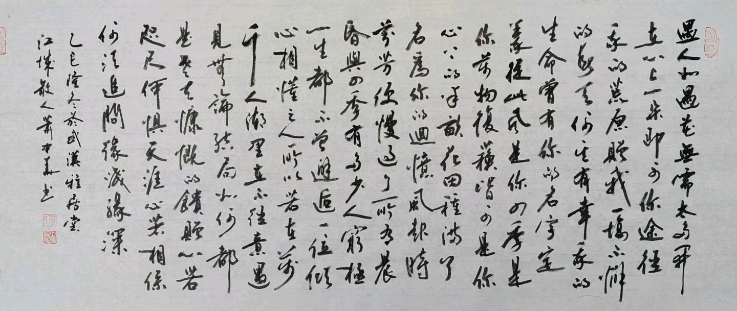 蛇纹古篆铭新历.马迹春风拓远途∥刘耀华.唐江.冯继斌.班镇.莫天华.李昇寿.刘兴华.聂桂生.李学民.李荫达.牛在坤等佳作欣赏∥漓江诗书画社微刊都市头条290期(图31)