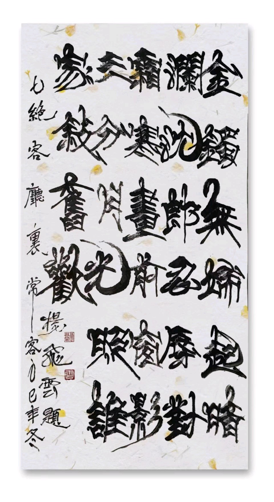 金镯风波赎灵魂——评《地铁1号口》第七集/豆芽杨飞云（图3）
