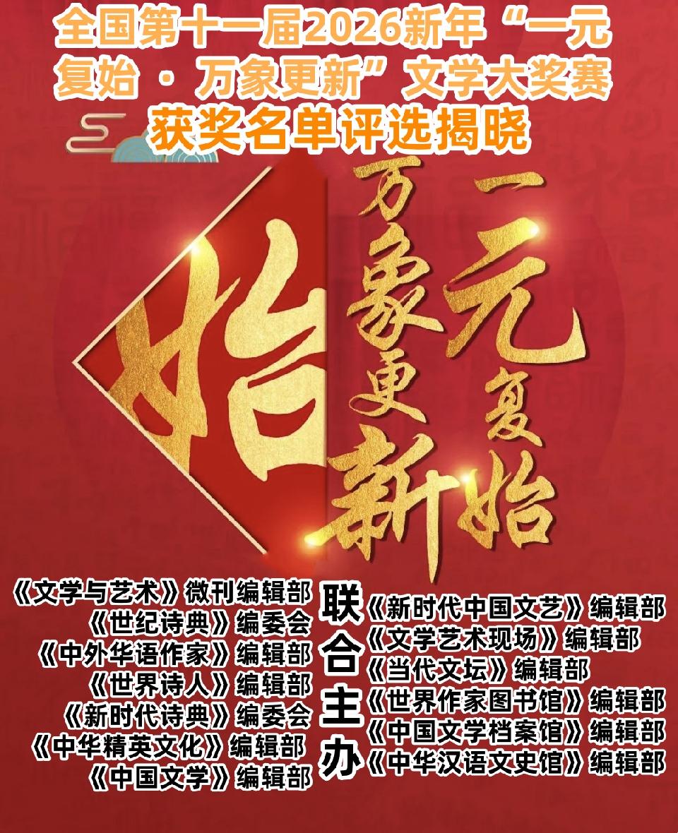 获奖名单评选揭晓