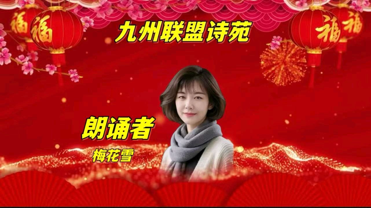请欣赏‖九州联盟诗苑26位优秀主播同题诵《油纸伞下的水墨江南》作者：杯水情歌（图25）