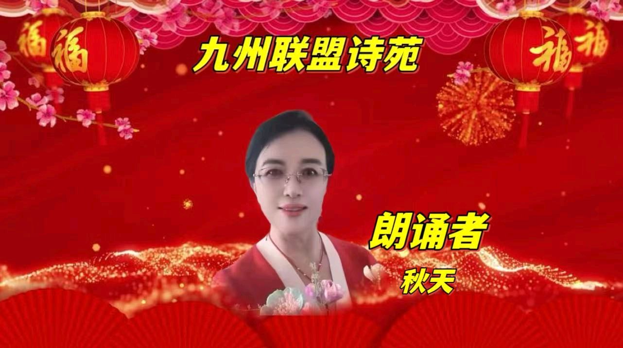 请欣赏‖九州联盟诗苑26位优秀主播同题诵《油纸伞下的水墨江南》作者：杯水情歌（图15）
